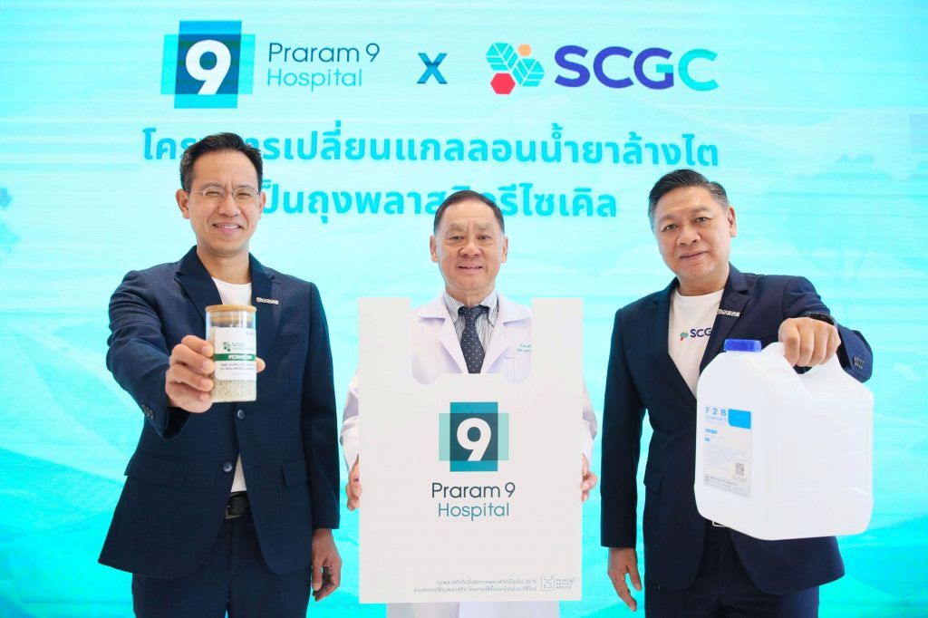 01-โครงการเปลี่ยนแกลลอนน้ำยาล้างไตเป็นถุง_0-1024x682.jpg