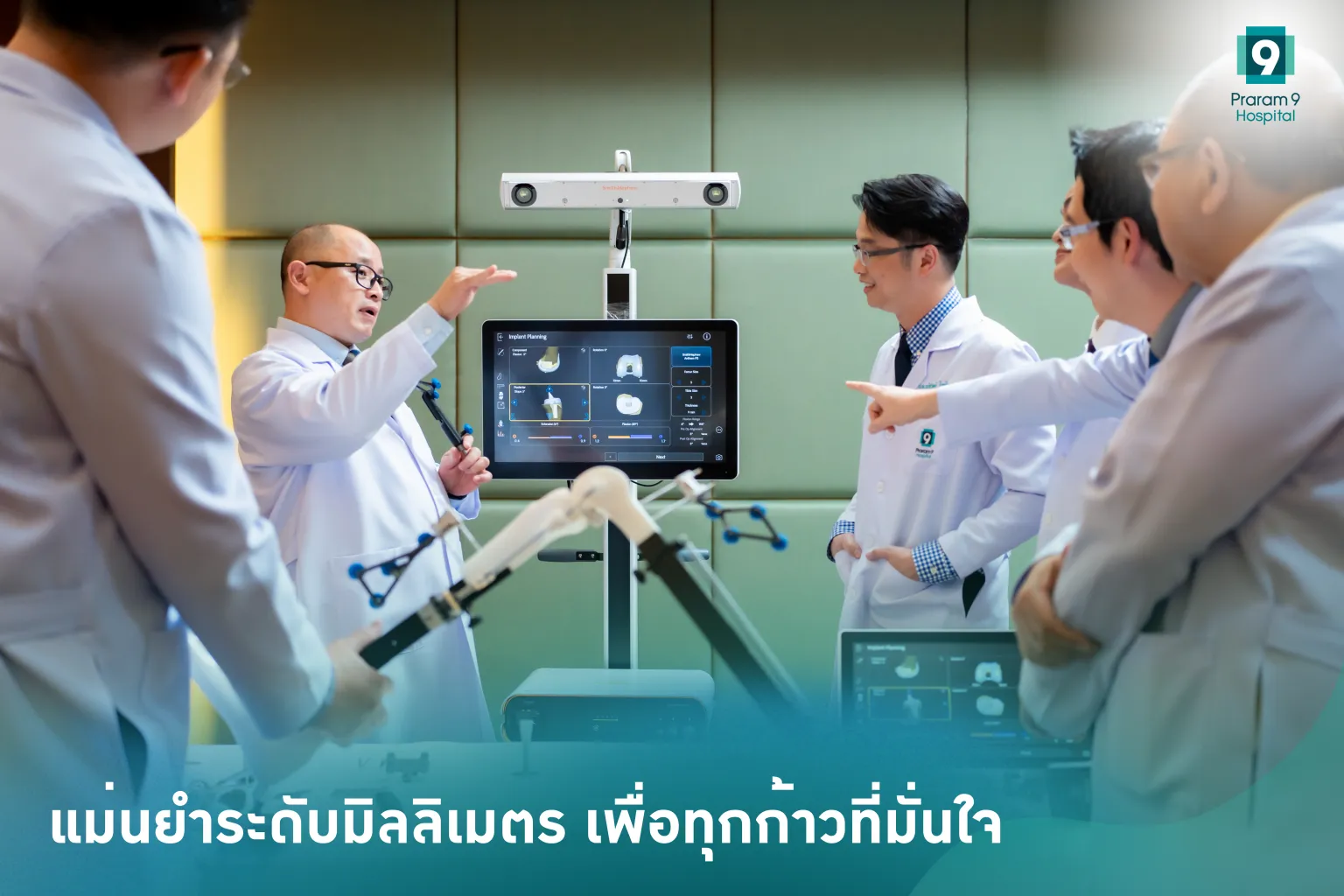 ศูนย์รักษ์ข้อ-1-1536x1024.webp