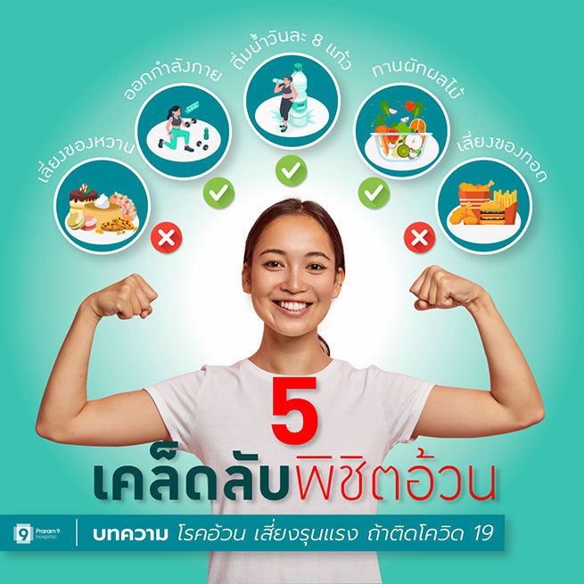 5-things-win-fat-2.jpg