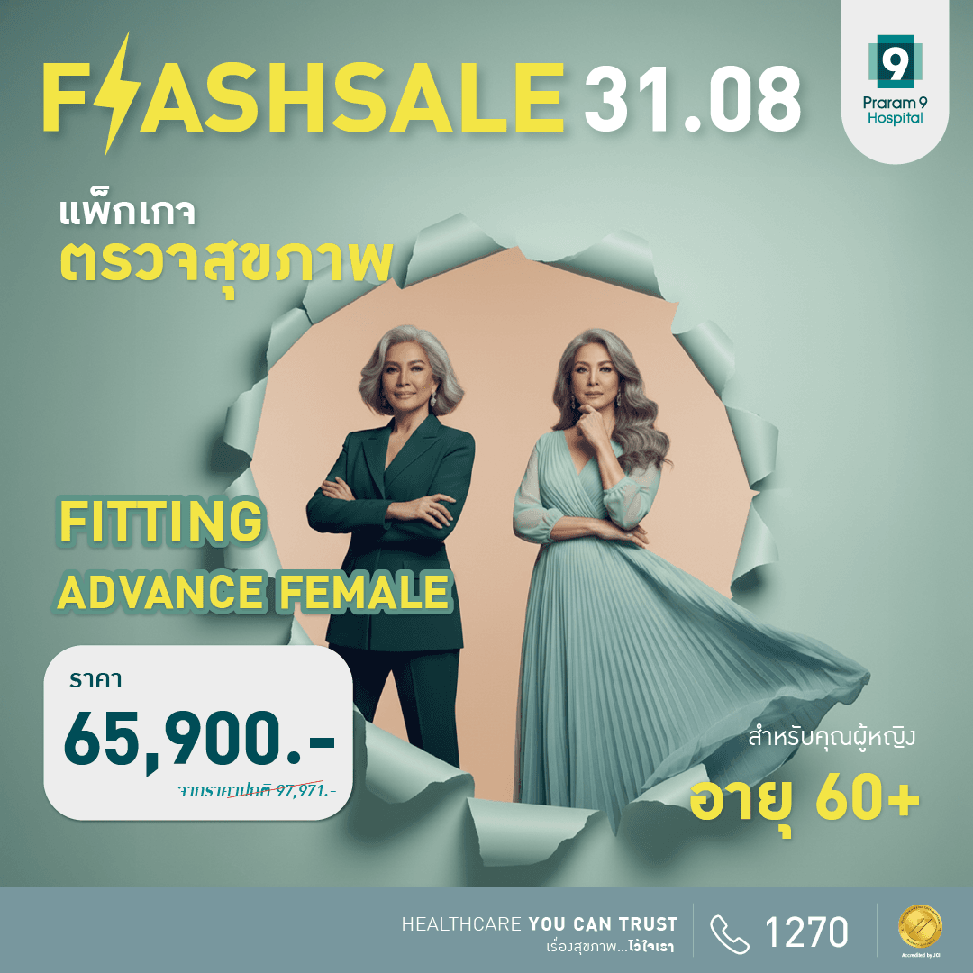 Flash Sale : Fitting Premium (สำหรับผู้หญิง) 
