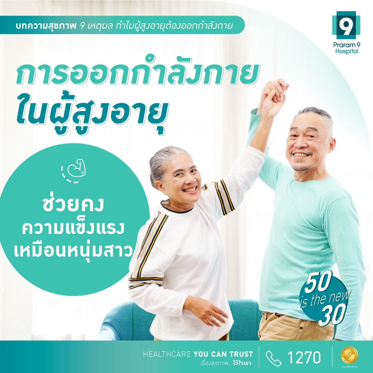 AW-Elderly-Ex-fig3-1.jpg