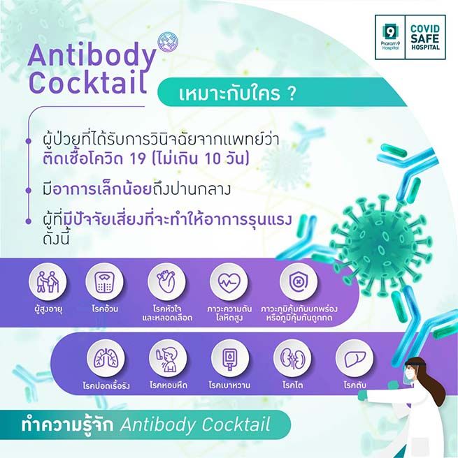 AntibodyCocktail-who.jpg