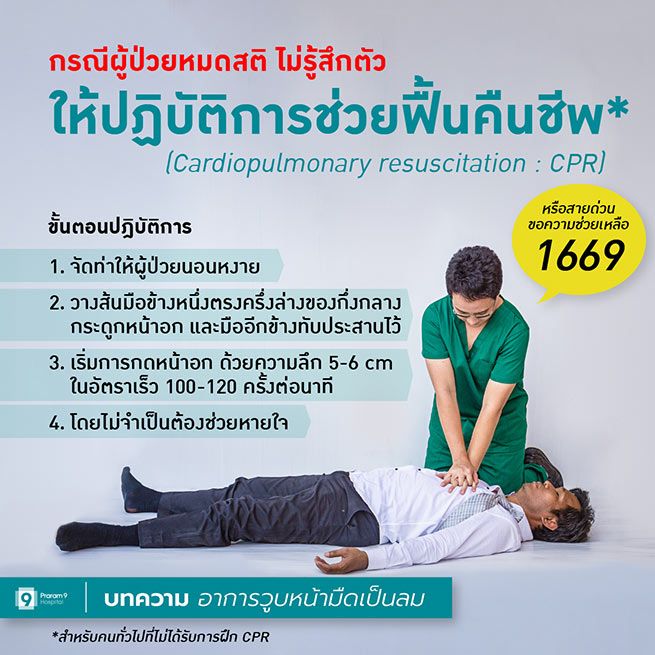 CPR.jpg