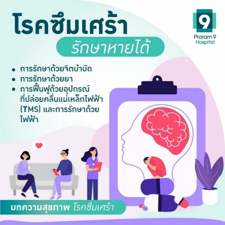 Depression-SEO-update-768x768.jpg