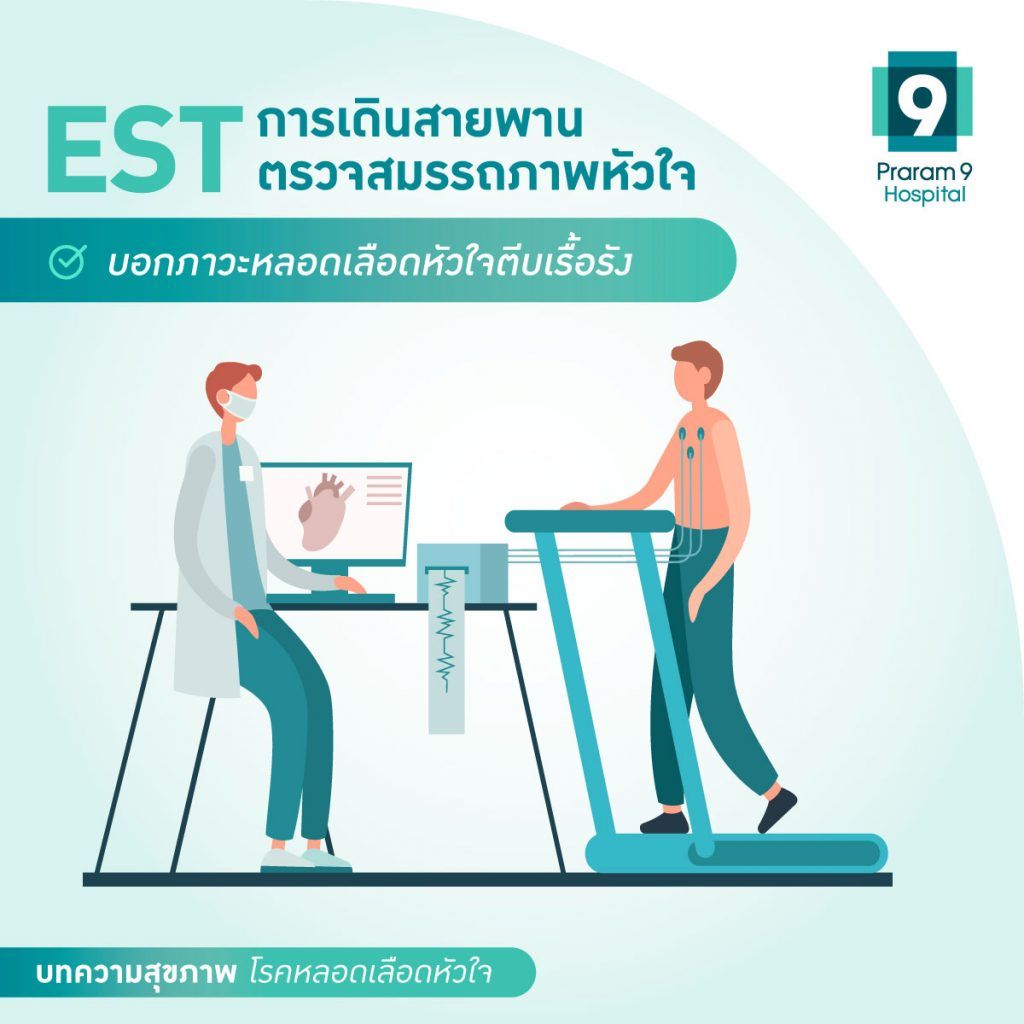 Fig_4_Est-1024x1024.jpg