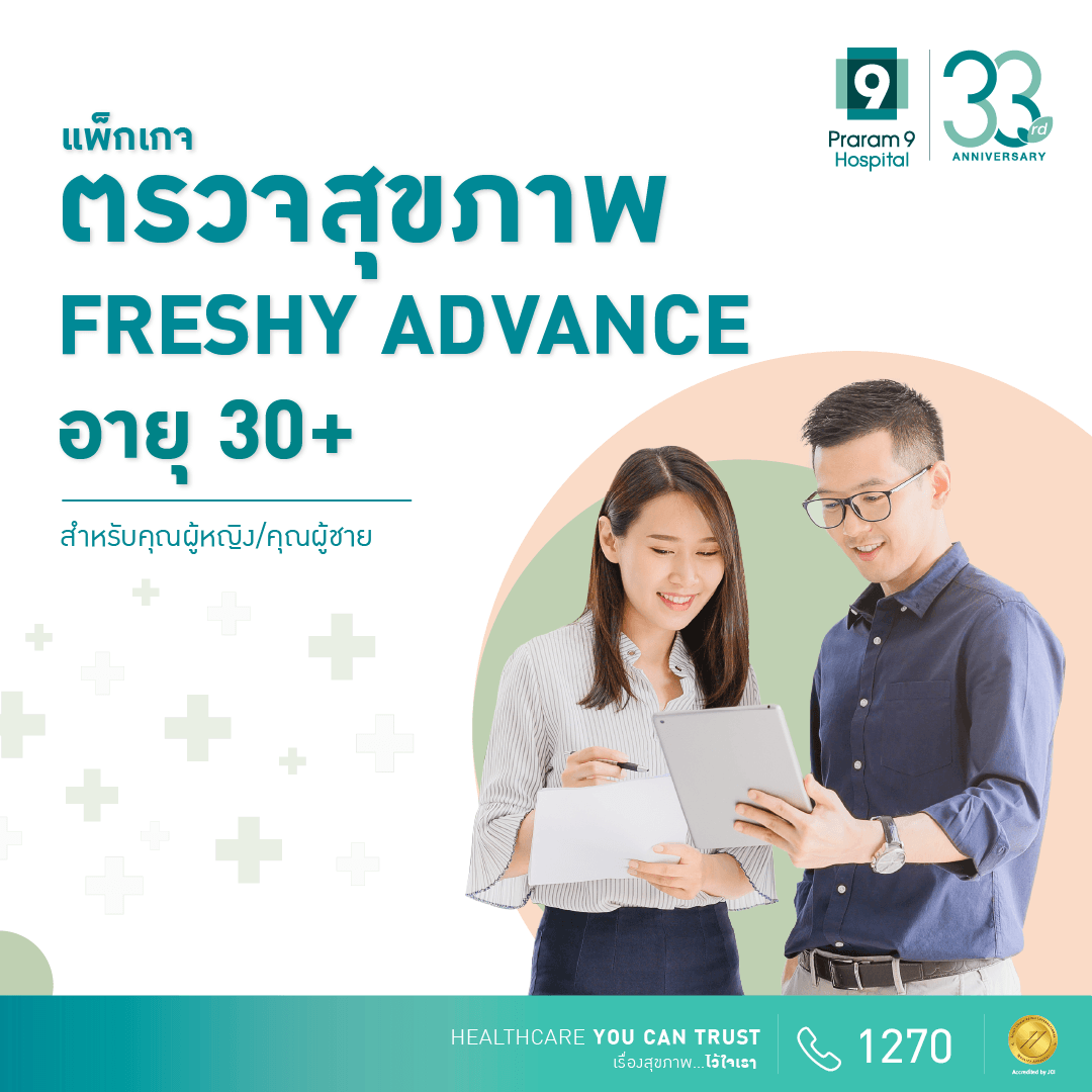 Freshy Advance (บุรุษ-สตรี)