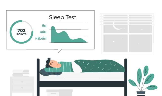 Sleep-Test.jpg