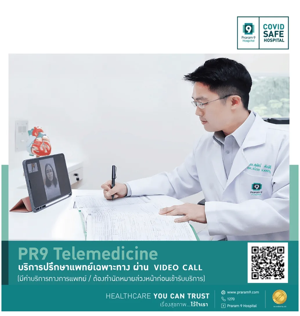 Telemed_200kb-Telemedicine-ปรึกษาแพทย์ออนไลน์.webp