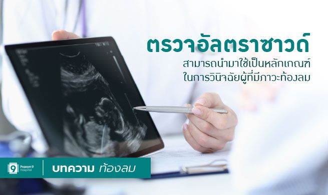Ultrasound.jpg