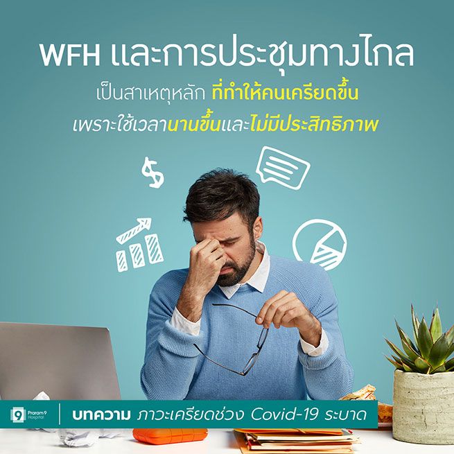 WFH-Disadvantage.jpg