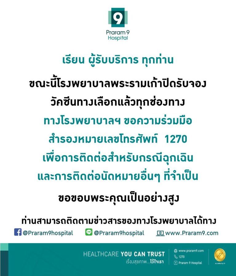 announcement-phone-number-1270-for-emergencies-2.jpg