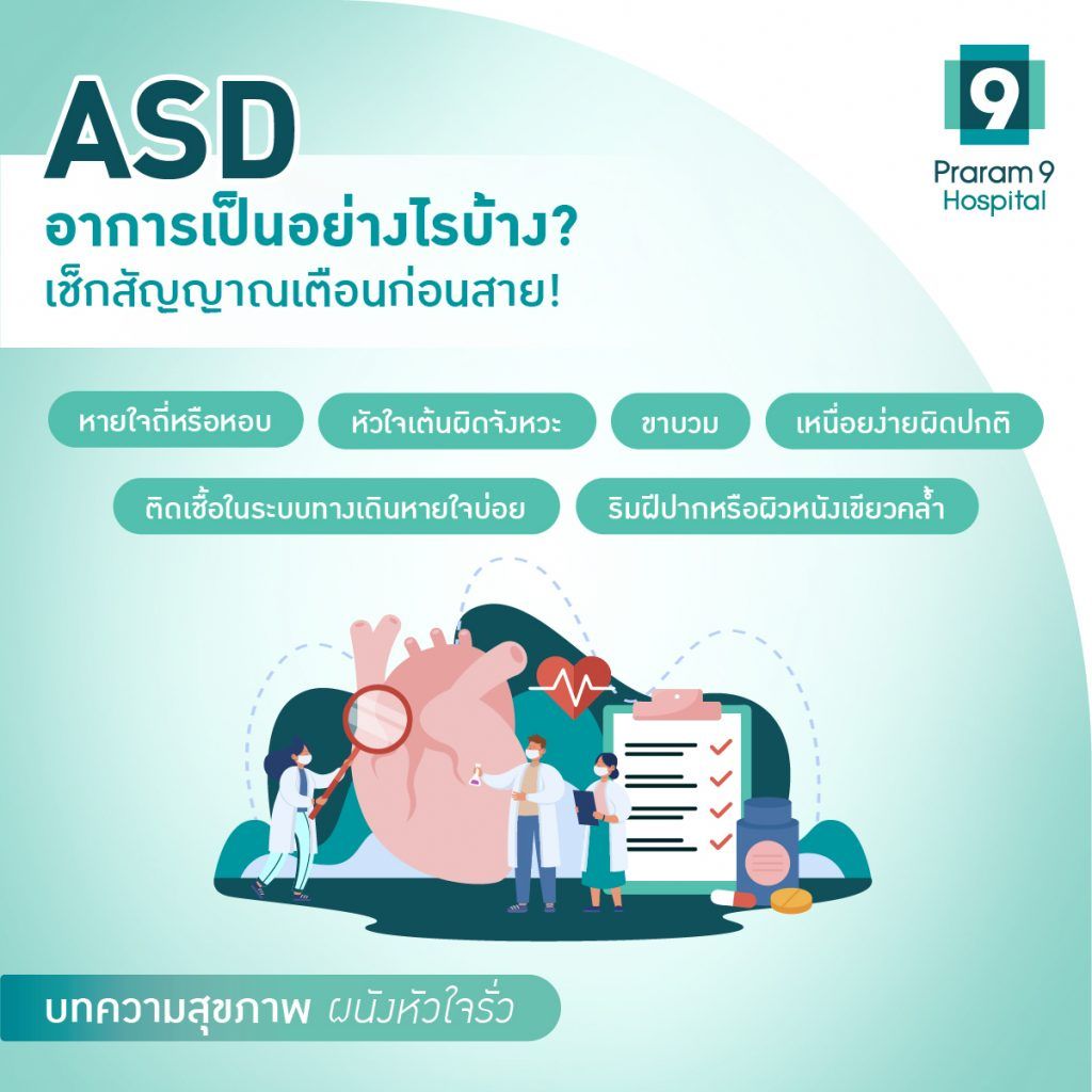 asd-effect-1024x1024.jpg