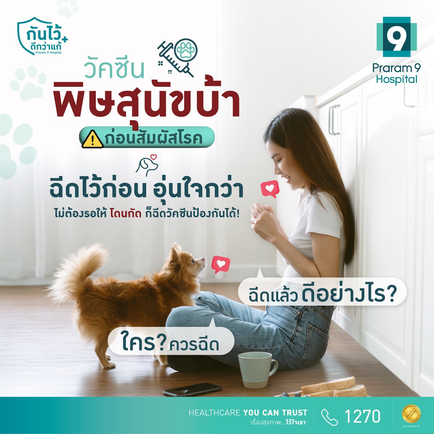 aw_rama9_content1_APRIL2025_edit1.jpg