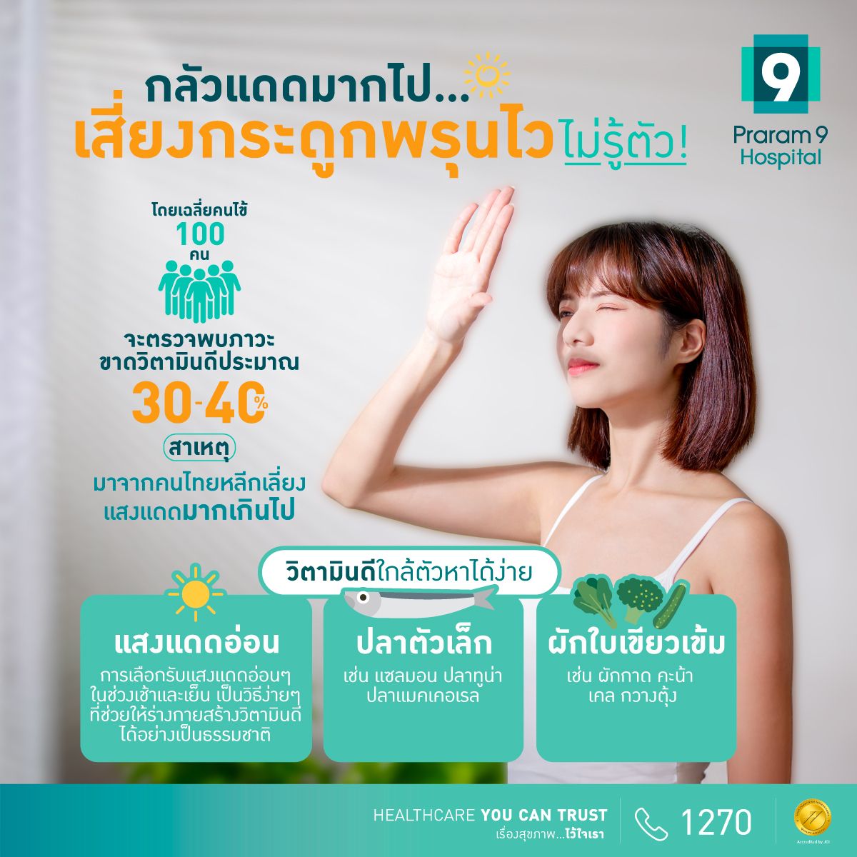 aw_rama9_content1_feb2025_edit4.jpg