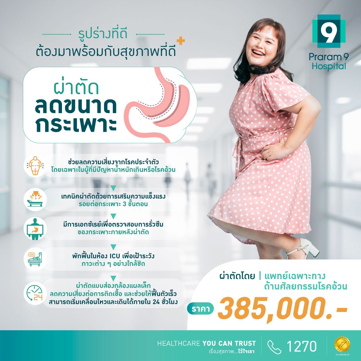 aw_rama9_content2_mar2025_edit3.jpg