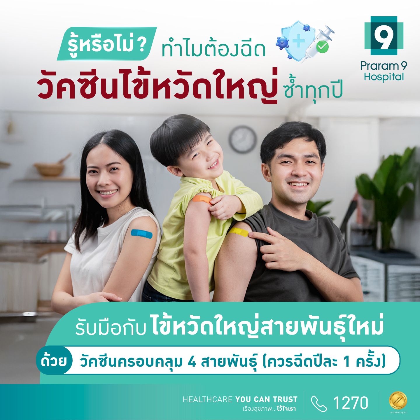 aw_rama9_content3_APRIL2025-1.jpg