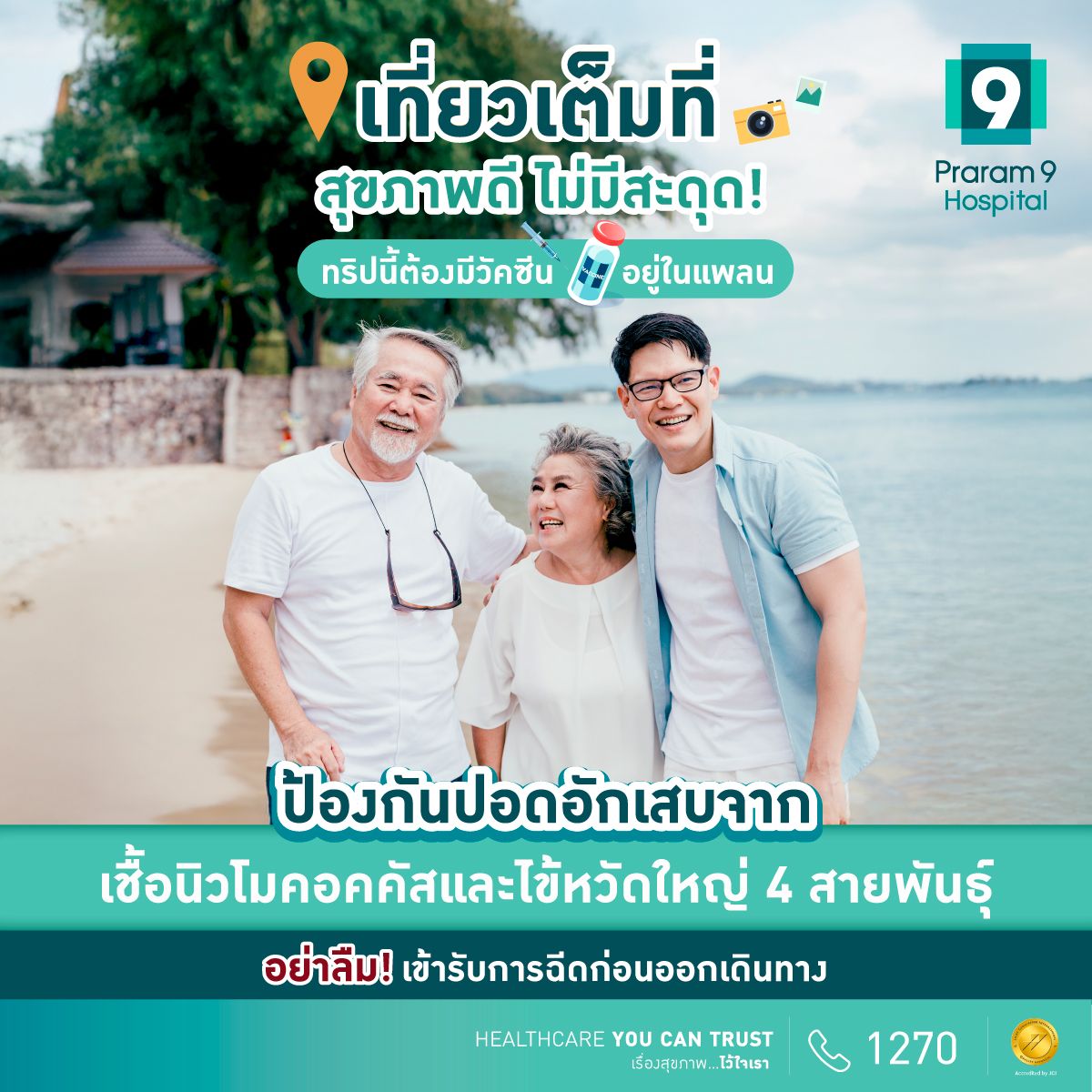 aw_rama9_content4_MAR2025_edit190325_02.jpg