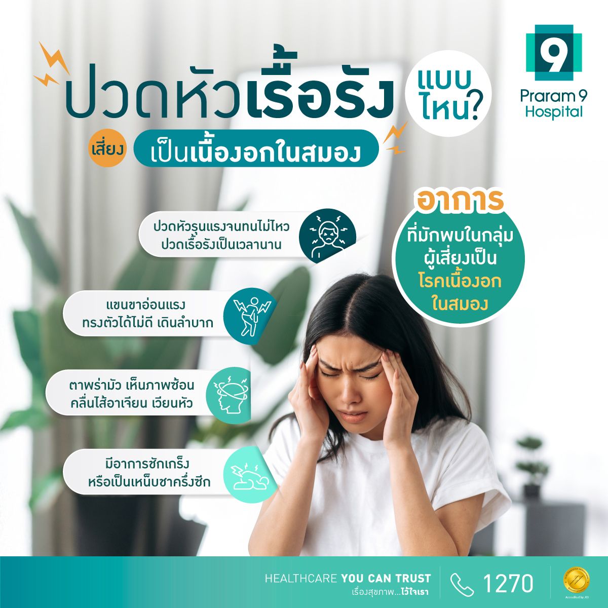 aw_rama9_content4_feb2025_edit1.jpg