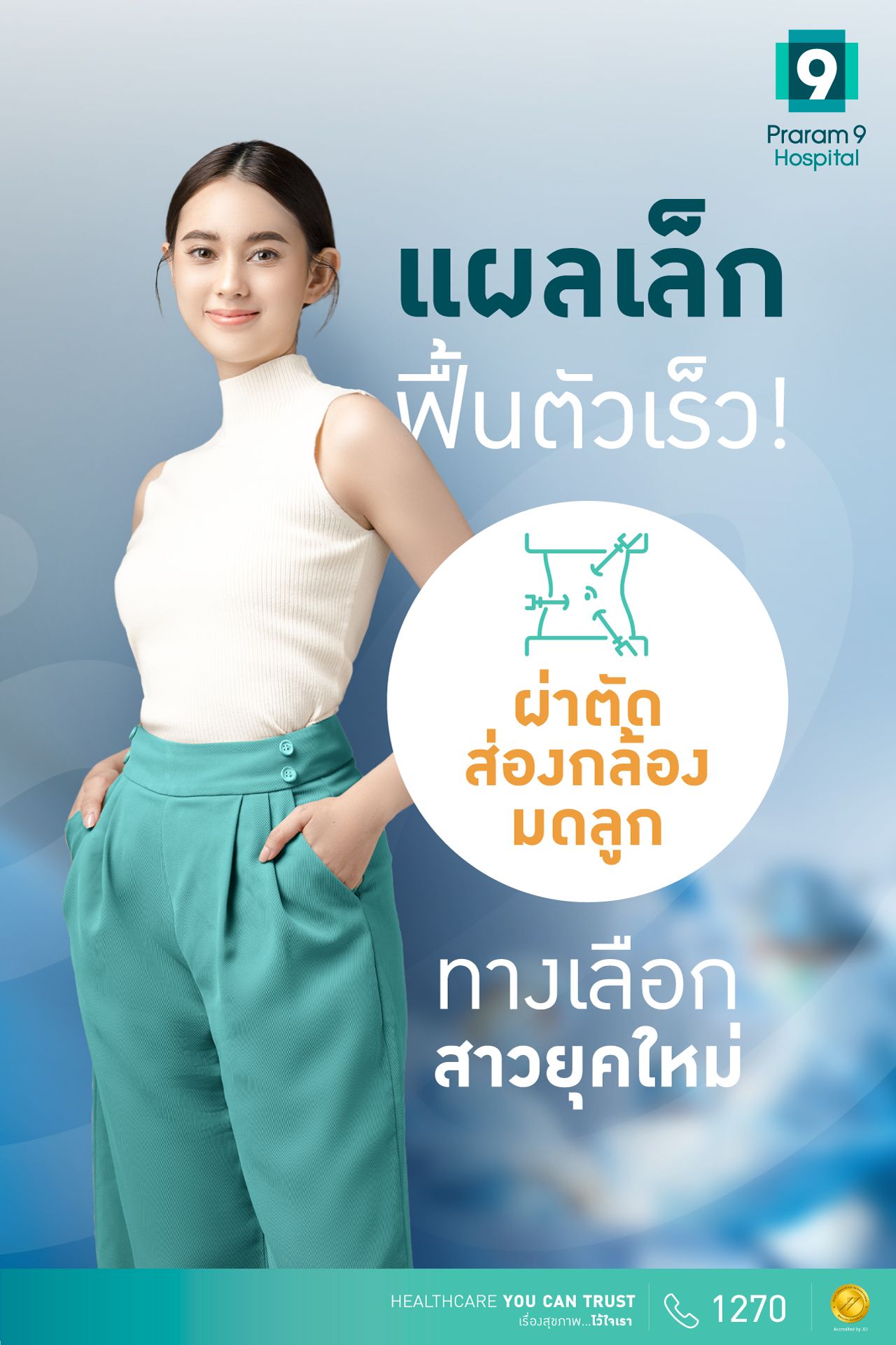 aw_rama9_content5_feb2025_01.jpg