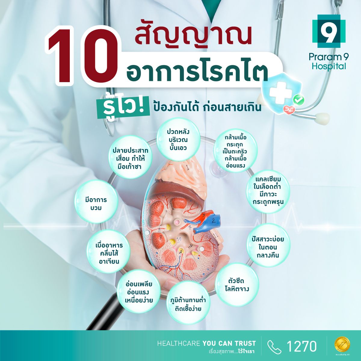 aw_rama9_content5_mar2025_edit2-1.jpg