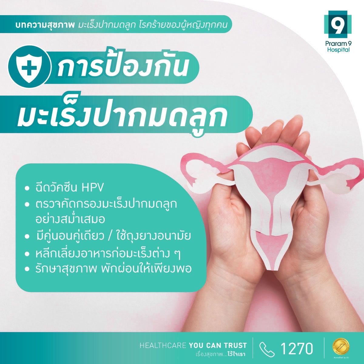 cervical-cancer-4.jpg