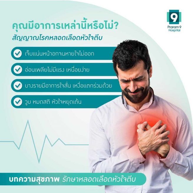 coronary-artery-bypass-grafting-1.jpg
