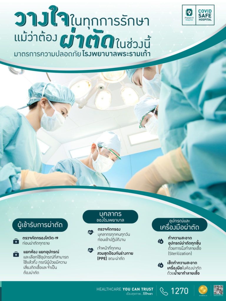 coronary-artery-bypass-grafting-4.jpeg
