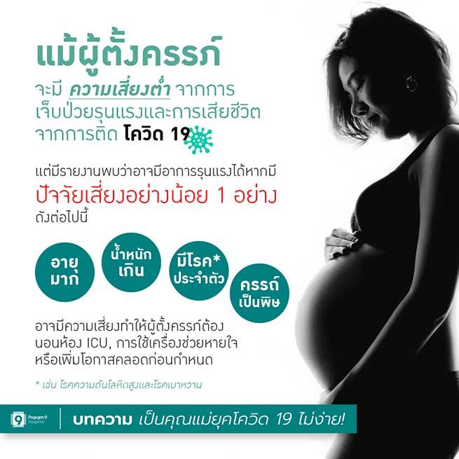 covid19-pregnancy-2.jpg