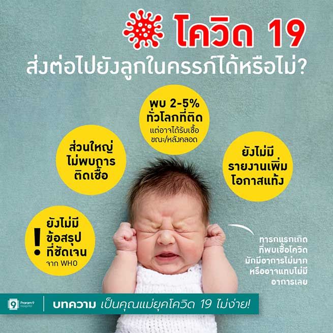 covid19-pregnancy-4.jpg