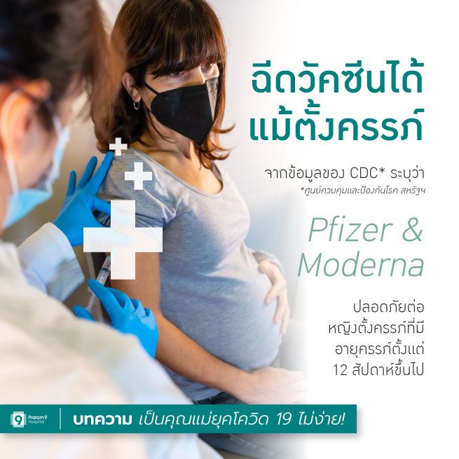covid19-pregnancy-5.jpg