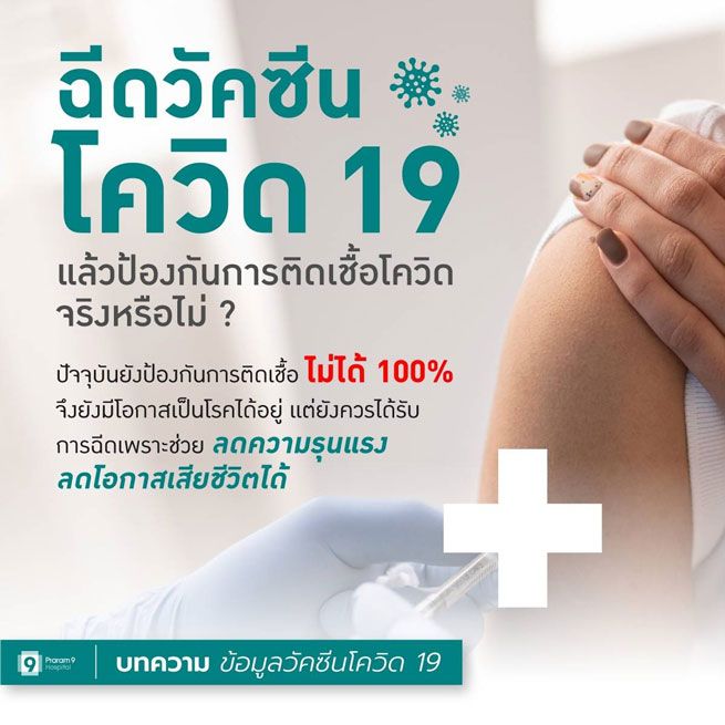 covid19-vaccine-th-2.jpg
