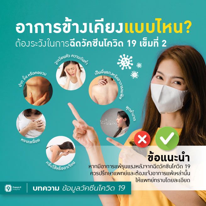 covid19-vaccine-th-5.jpg