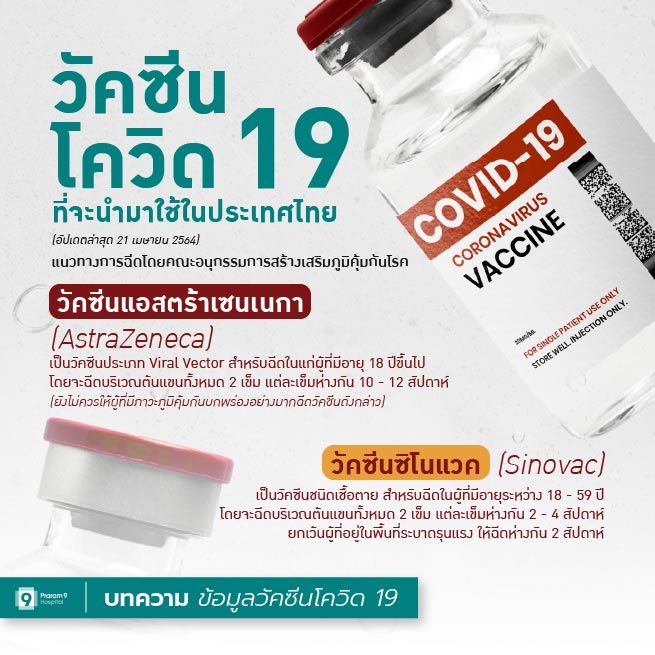 covid19-vaccine-th-6.jpg