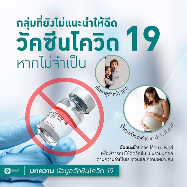 covid19-vaccine-th-7.jpg
