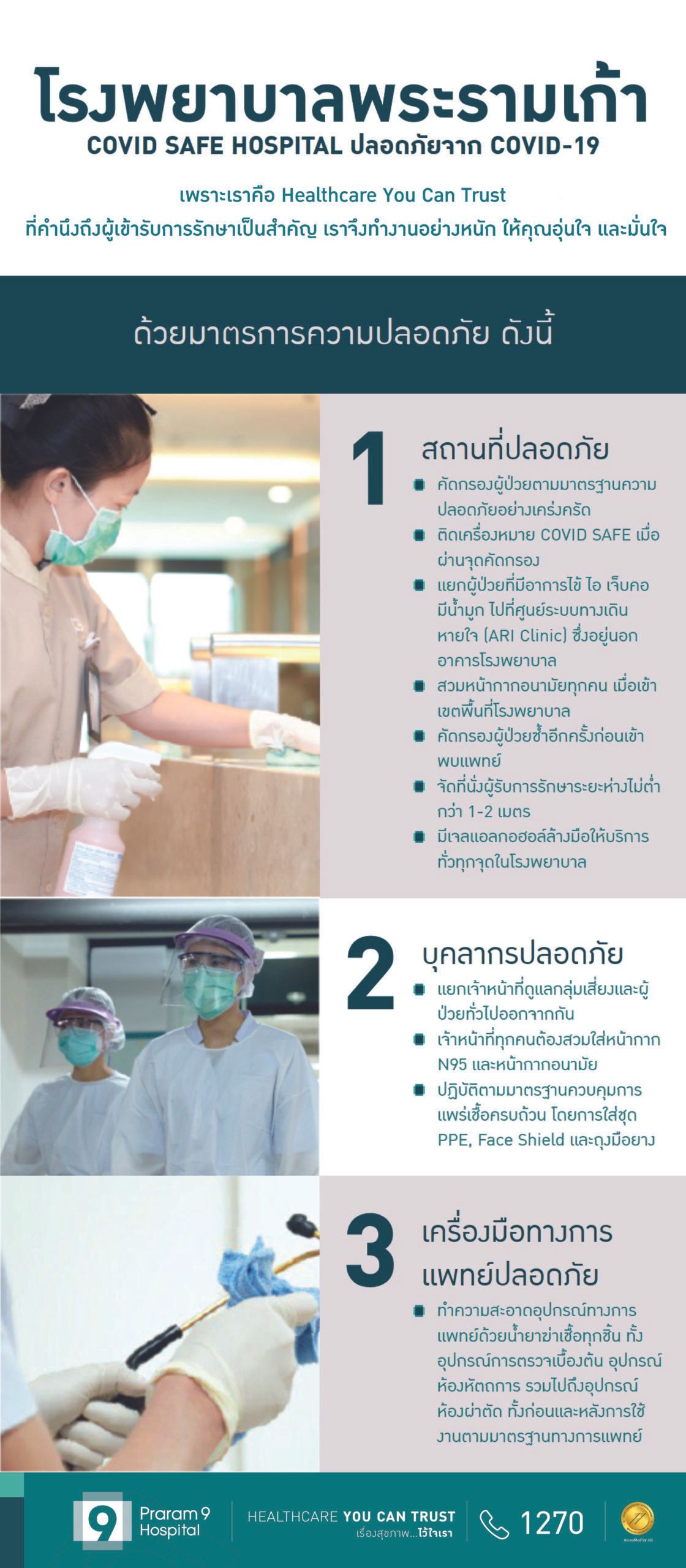 covid-safe-hospital-2.jpg