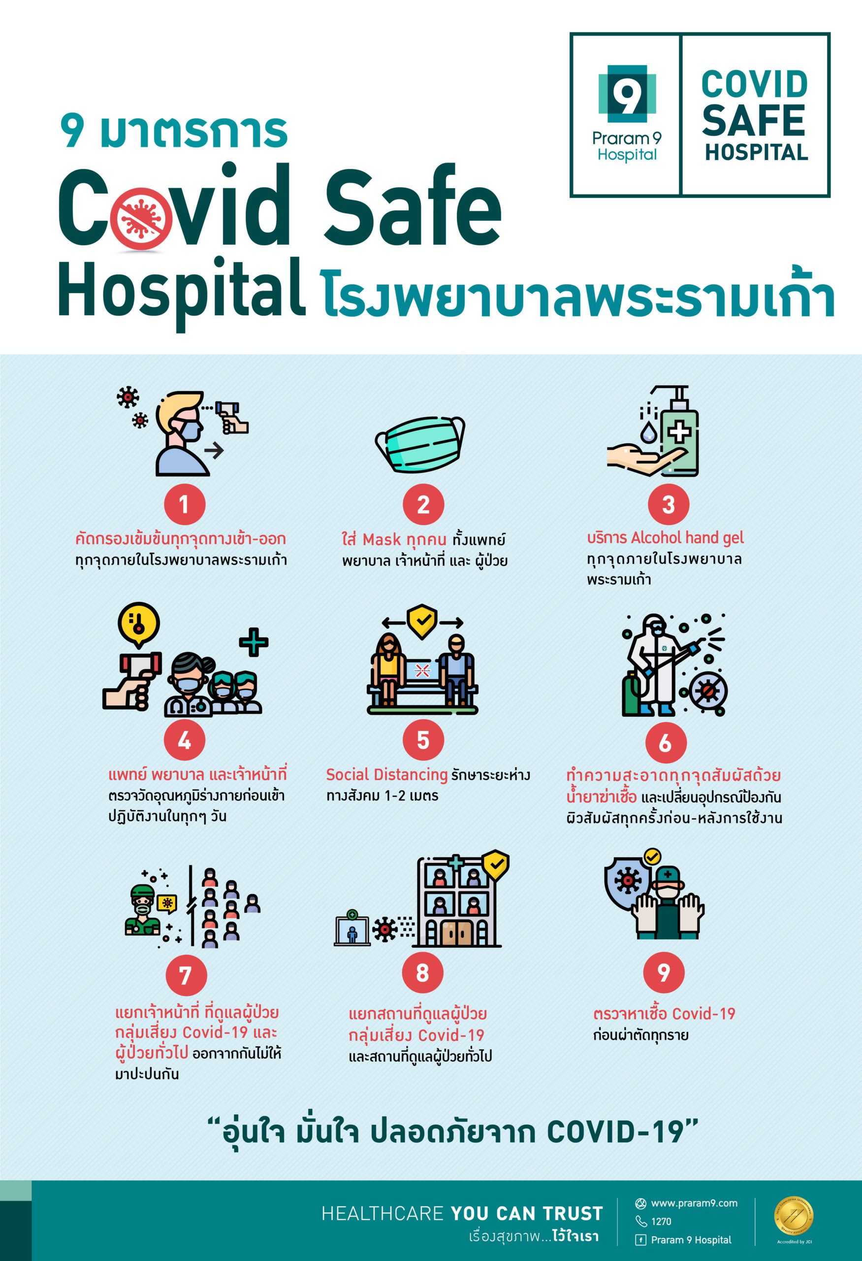 covid-safe-hospital-3.jpg