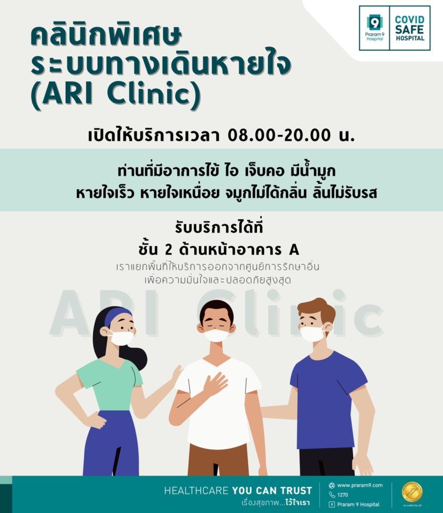 covid-safe-hospital-5.jpg