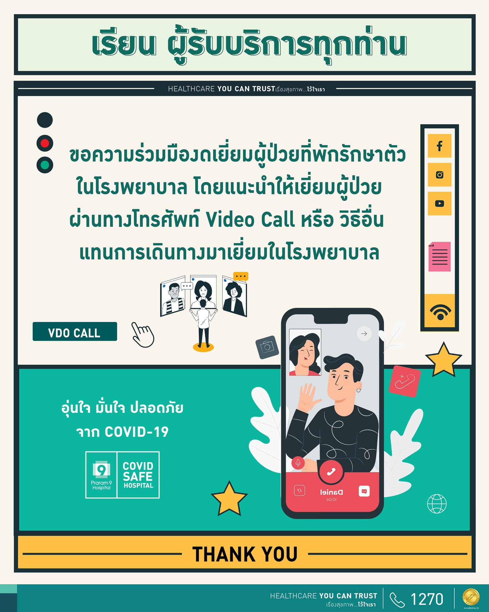 covid-safe-hospital-6.jpg