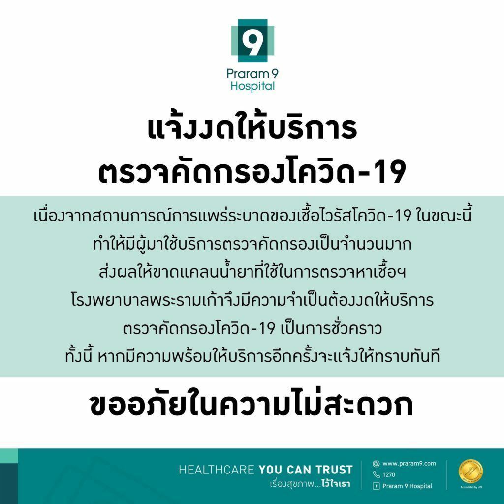covid-safe-hospital-9.jpg