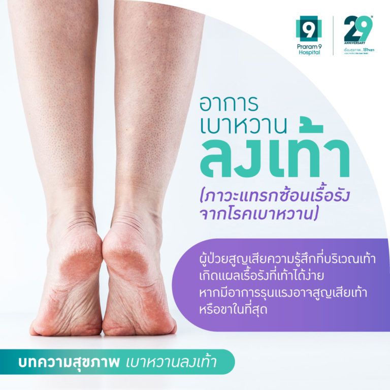 diabetic-foot-1.jpg