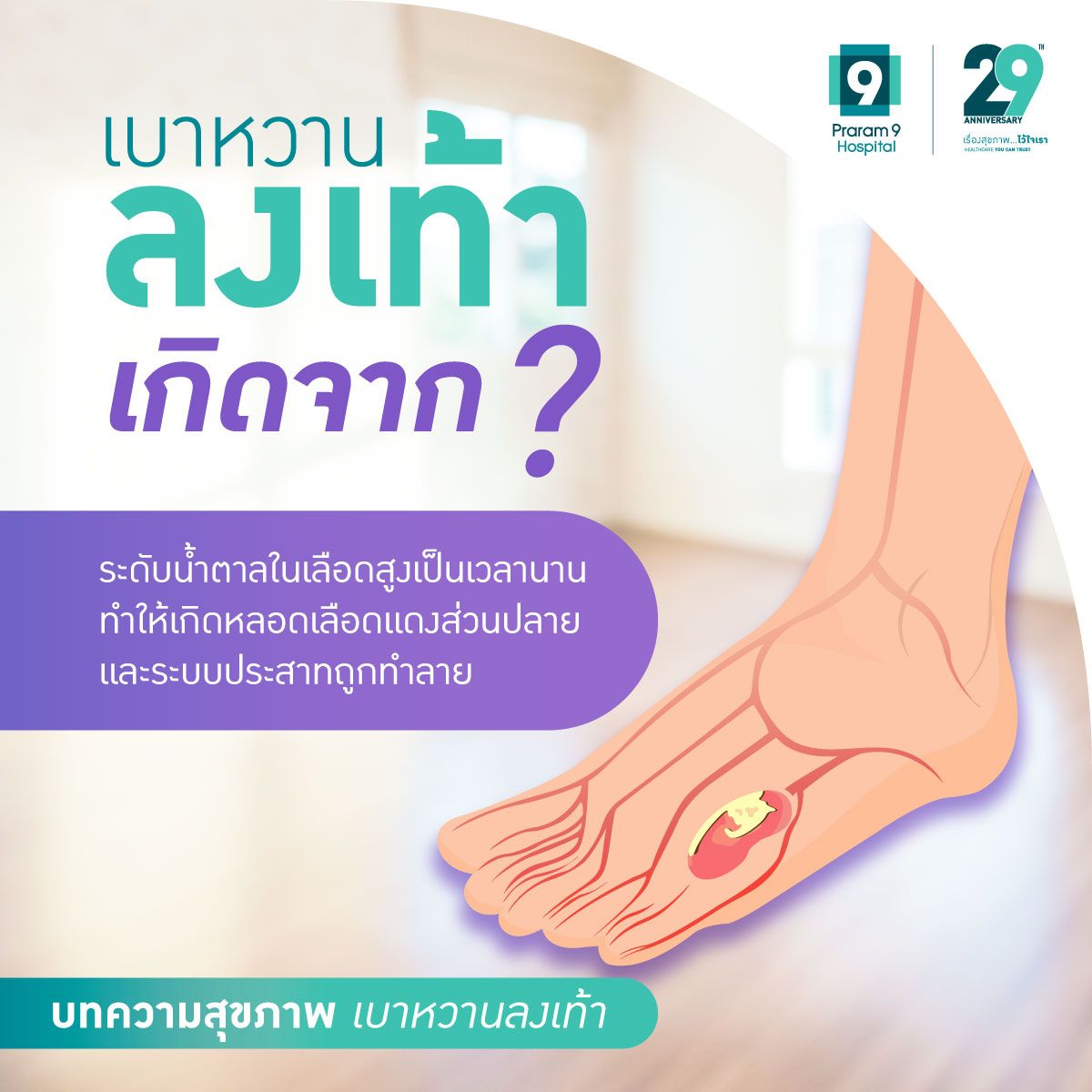 diabetic-foot-2.jpg