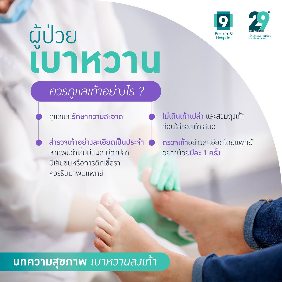 diabetic-foot-5.jpg
