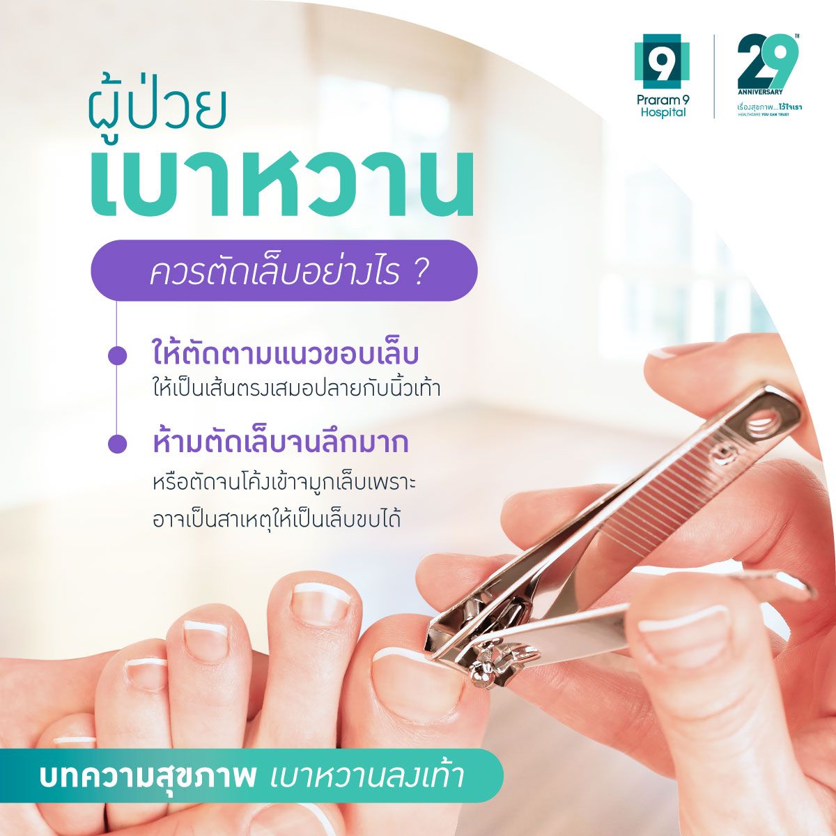 diabetic-foot-6.jpeg