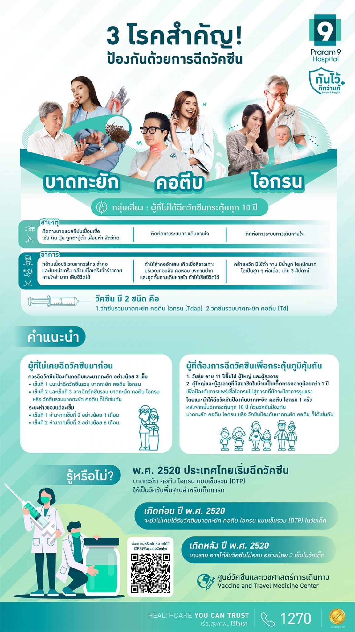 dtp-vaccine-1.jpg