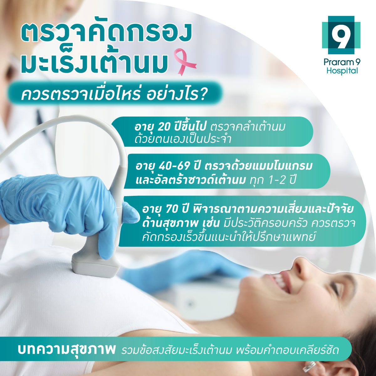 faq-for-breast-cancer-4.jpg