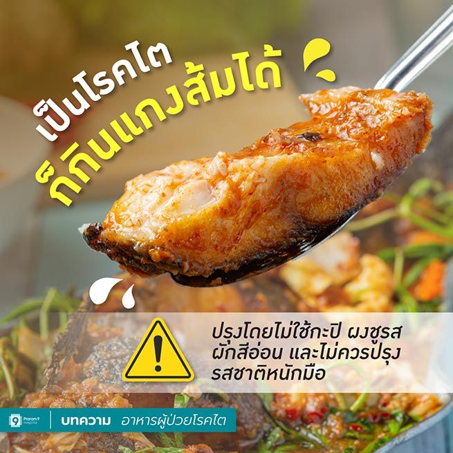 food-for-ckd-patients-3.jpg