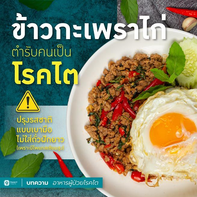 food-for-ckd-patients-4.jpg