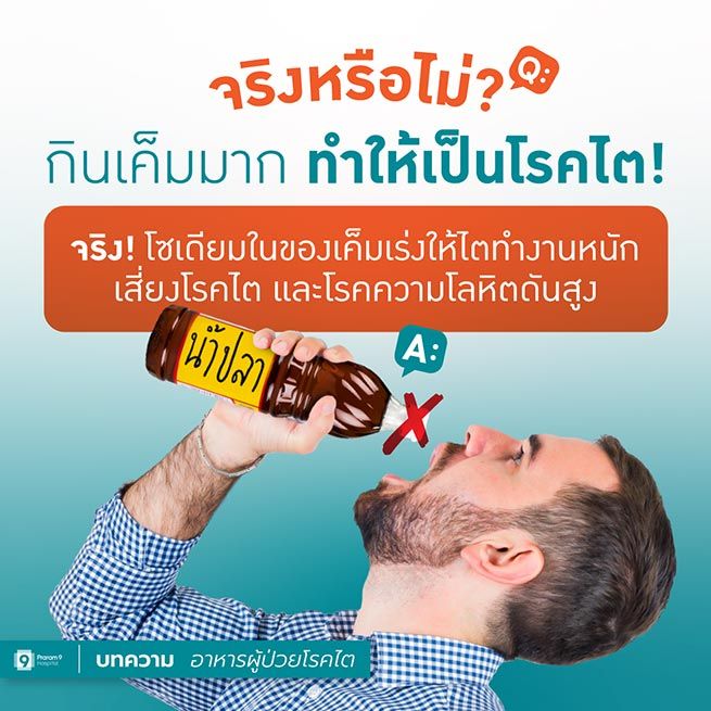 food-for-ckd-patients-5.jpg