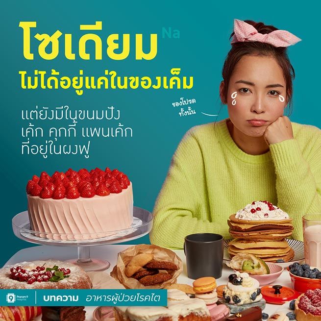 food-for-ckd-patients-6.jpg