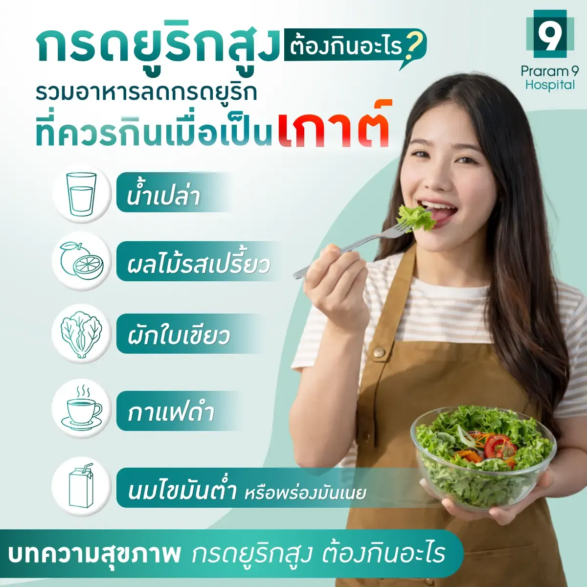 อาการโรคเกาต์